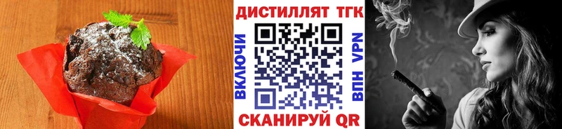 Печенье с ТГК конопля darknet Telegram Норильск