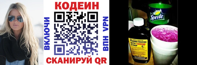 Кодеин напиток Lean (лин) Норильск
