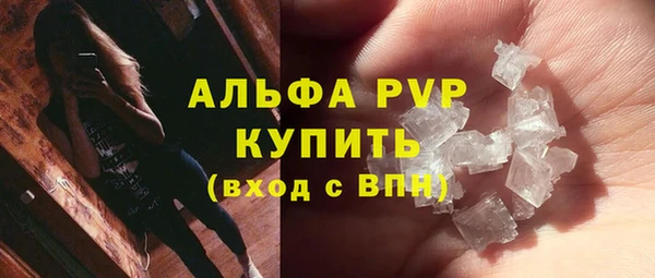 ALPHA-PVP Бородино