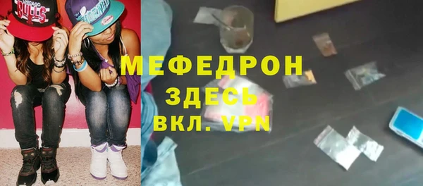 меф Бронницы