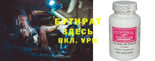 ALPHA-PVP Бородино