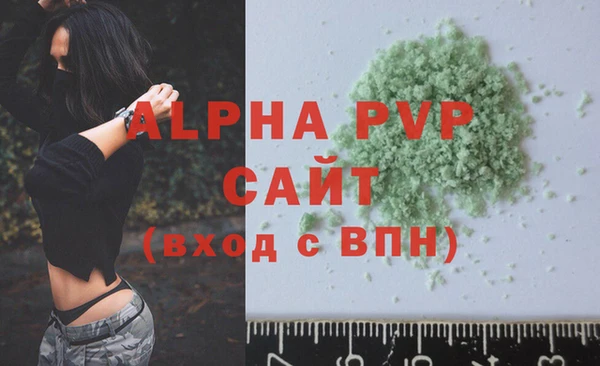 ALPHA-PVP Бородино