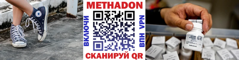 Метадон VHQ  Норильск 