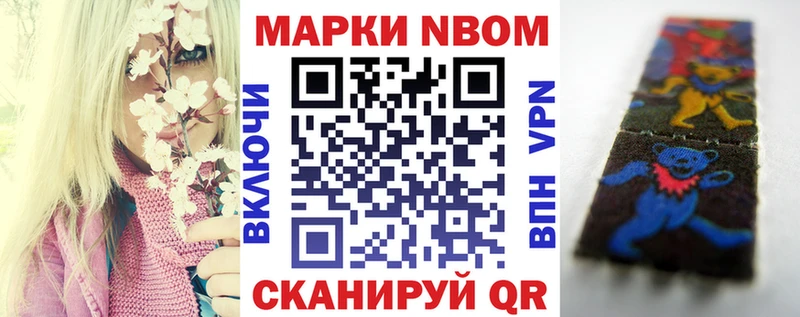 Марки NBOMe 1,5мг  Норильск 